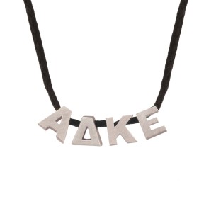 Κολιέ κορδόνι ασημένια Γράμματα Ελληνικά