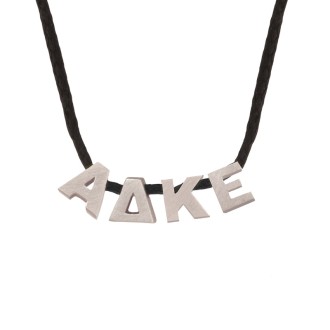 Κολιέ κορδόνι ασημένια Γράμματα Ελληνικά