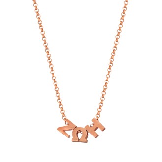 Ασημένιο ρόζ επίχρυσο κολιέ 3 Γράμματα
