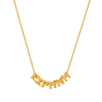 Ασημένιο επιπλατινωμένο κολιέ 6 Γράμματα