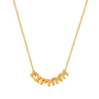 Ασημένιο επιπλατινωμένο κολιέ 6 Γράμματα