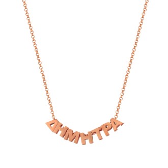 Ασημένιο επιπλατινωμένο κολιέ 7 Γράμματα