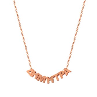 Ασημένιο επιπλατινωμένο κολιέ 7 Γράμματα