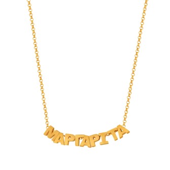 Ασημένιο επιπλατινωμένο κολιέ 9 Γράμματα