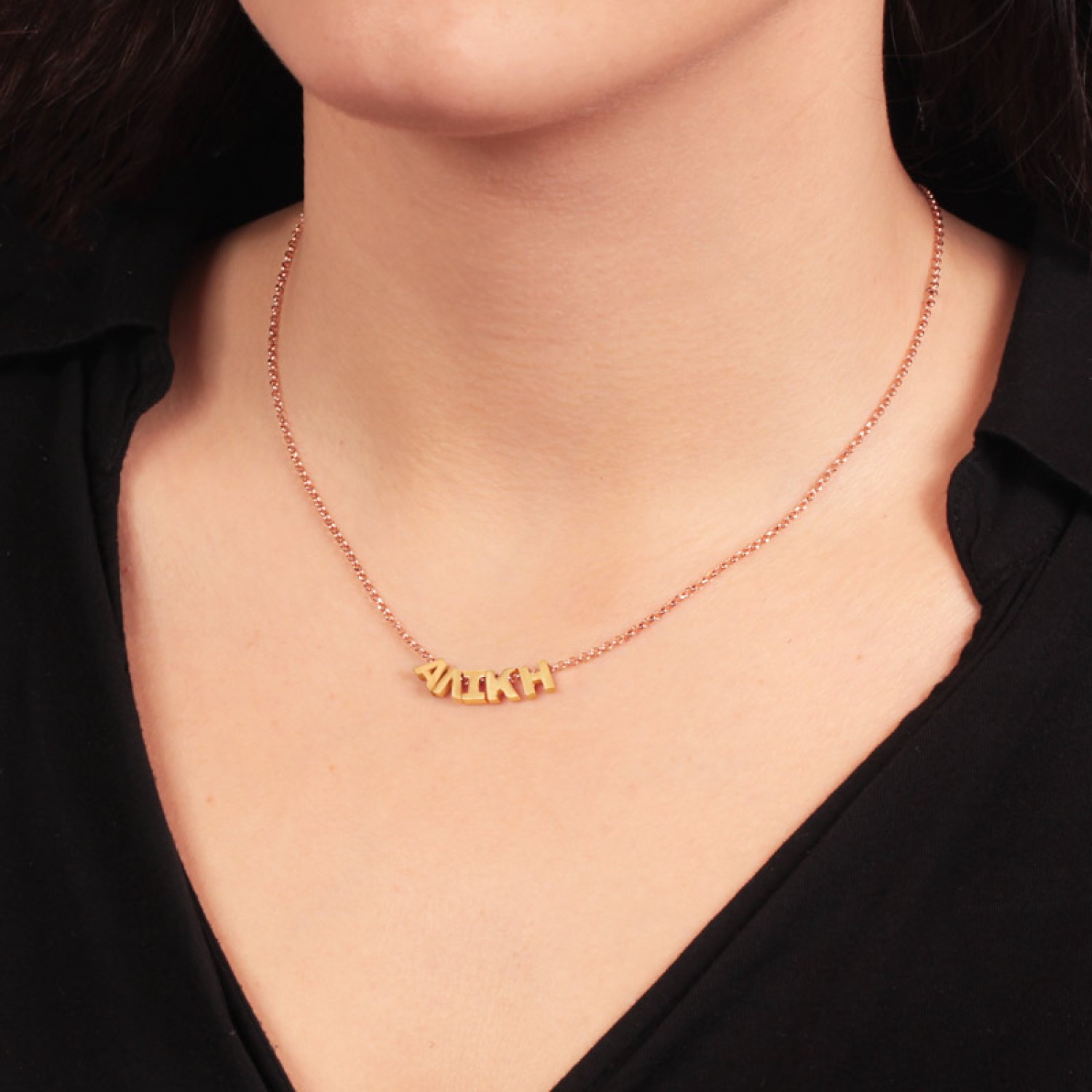 Ασημένιο επιπλατινωμένο κολιέ 5 Γράμματα